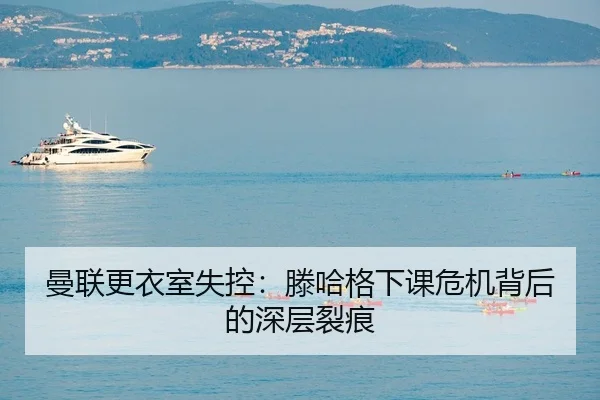 man-lian-geng-yi-shi-shi-kong-teng-ha-ge-xia-ke-wei-ji-bei-hou-de-shen-ceng-lie-hen-2-417.jpg